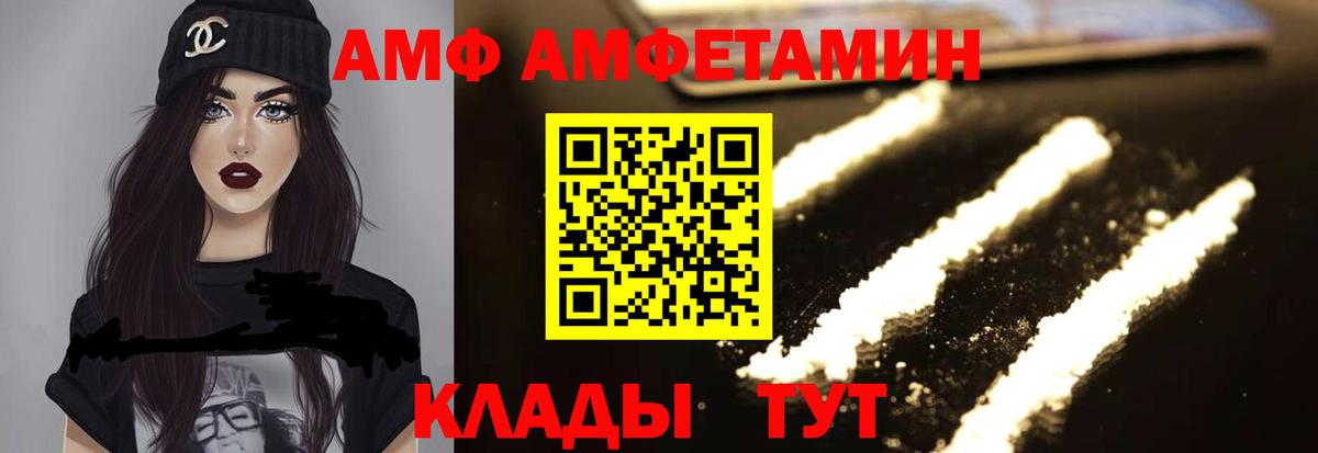 АМФ 98% Богородск