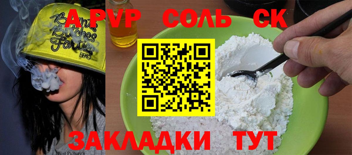 Альфа ПВП крисы CK  Альфа ПВП  Богородск  A-PVP СК КРИС  A-PVP кристаллы  где найти наркотики  Вход с VPN 