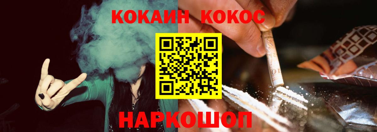 Cocaine Эквадор Богородск