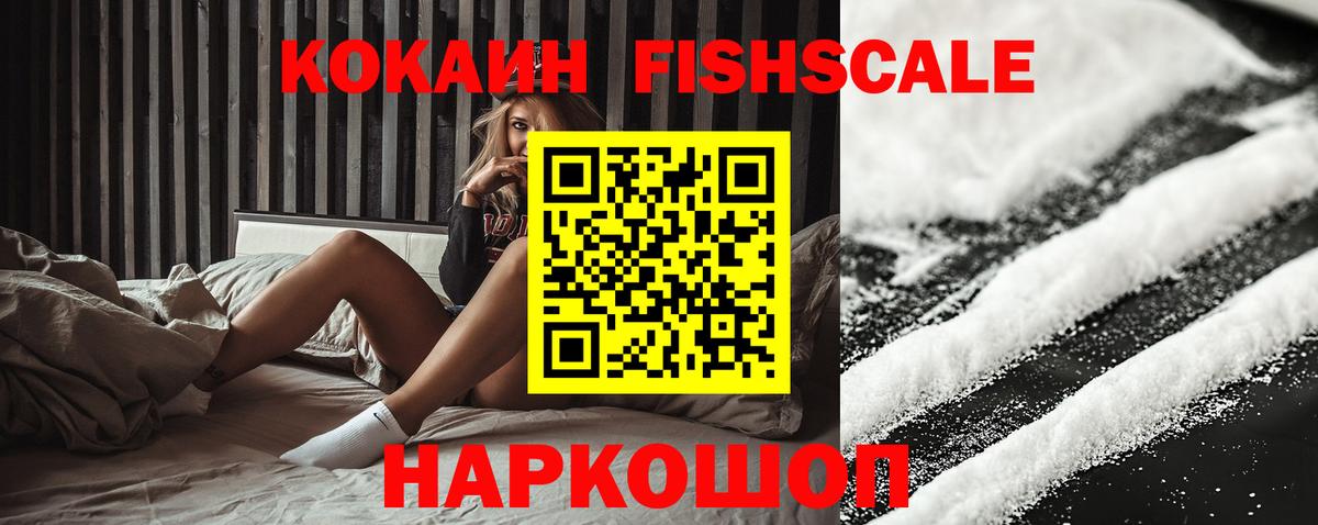 Кокаин  Вход с VPN  COCAIN Колумбийский  Богородск  КОКАИН Эквадор 