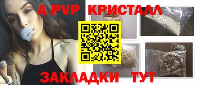 стафф Павлово