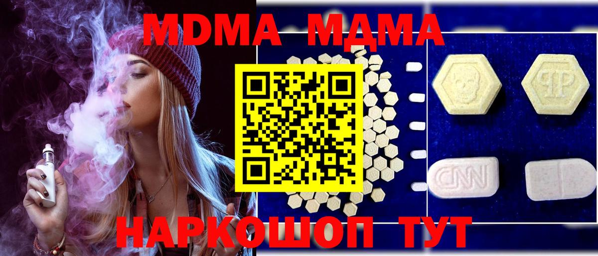Богородск  MDMA  Вход с VPN  MDMA crystal  MDMA VHQ 