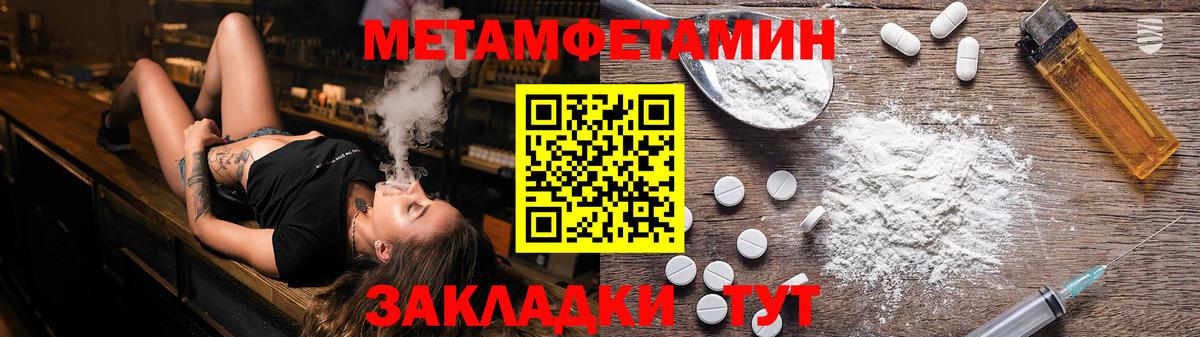 МЕТАМФЕТАМИН витя Богородск