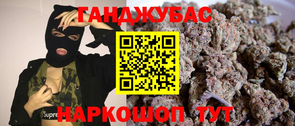 Богородск  МАРИХУАНА конопля  Бошки марихуана LSD WEED  Вход с VPN  Бошки Шишки план 